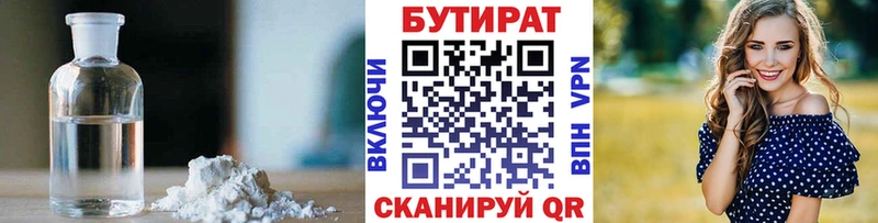 blacksprut ССЫЛКА  Чкаловск  БУТИРАТ бутик 