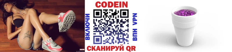 ОМГ ОМГ ССЫЛКА  Чкаловск  Кодеин напиток Lean (лин) 