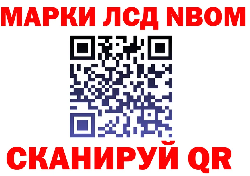 Марки NBOMe 1,5мг ONION это OMG Чкаловск
