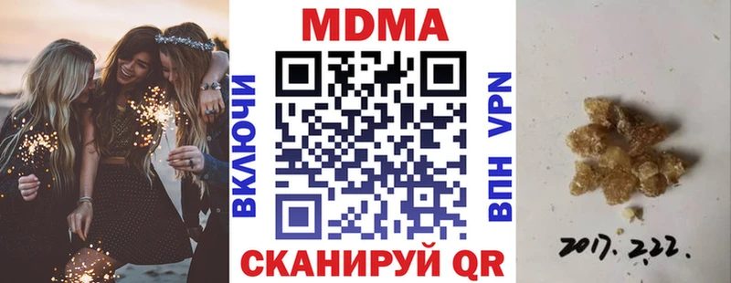 МДМА crystal  закладка  Чкаловск 