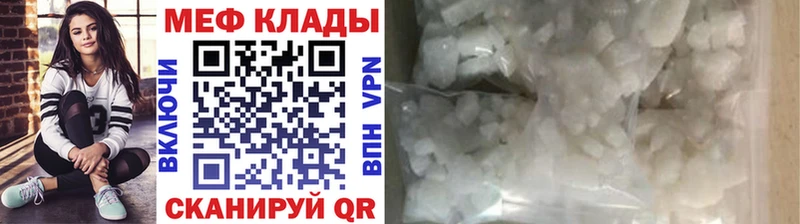 закладка  Чкаловск  МЯУ-МЯУ кристаллы 
